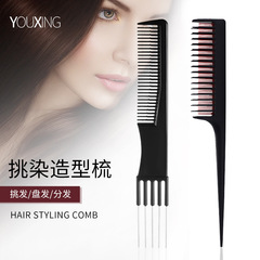 亞馬遜美發梳鋼針尖尾梳挑染造型梳打毛梳五針梳盤發分區套裝髮廊