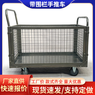 Fenced Trolley Folding Cargo Moving Up and Down Folding Wear-Resistant Silent Trolley Small Trolley for Construction Site