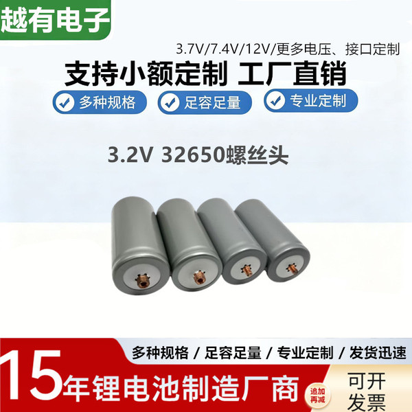 32650 lithium iron phosphate power cell 6000 mAh 3.2V solar energy…