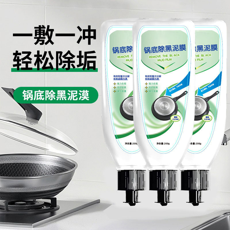 锅底除垢泥膜家用洗锅底清洁泥膜厨房黑垢除垢泥膜去除黑焦批发|undefined