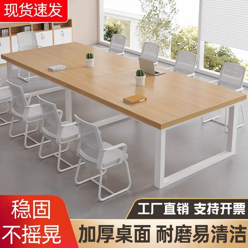 Conference Table, Long Rectangular Table, Office Desk and Chair Set, Simple Modern Rectangular Table, Conference Long Table, Office Meeting Table