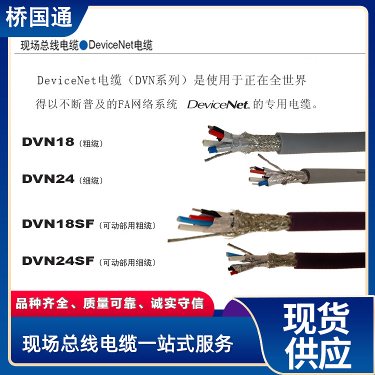 4芯DeviceNet1P22AWG+1P24AWG发泡PE耐扭TPU外皮现场总线通讯电缆
