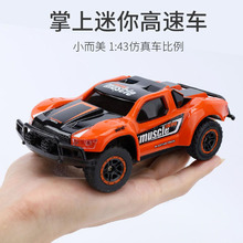 高速迷你遥控车四驱赛车攀爬越野车充电儿童玩具汽车模型互动礼物