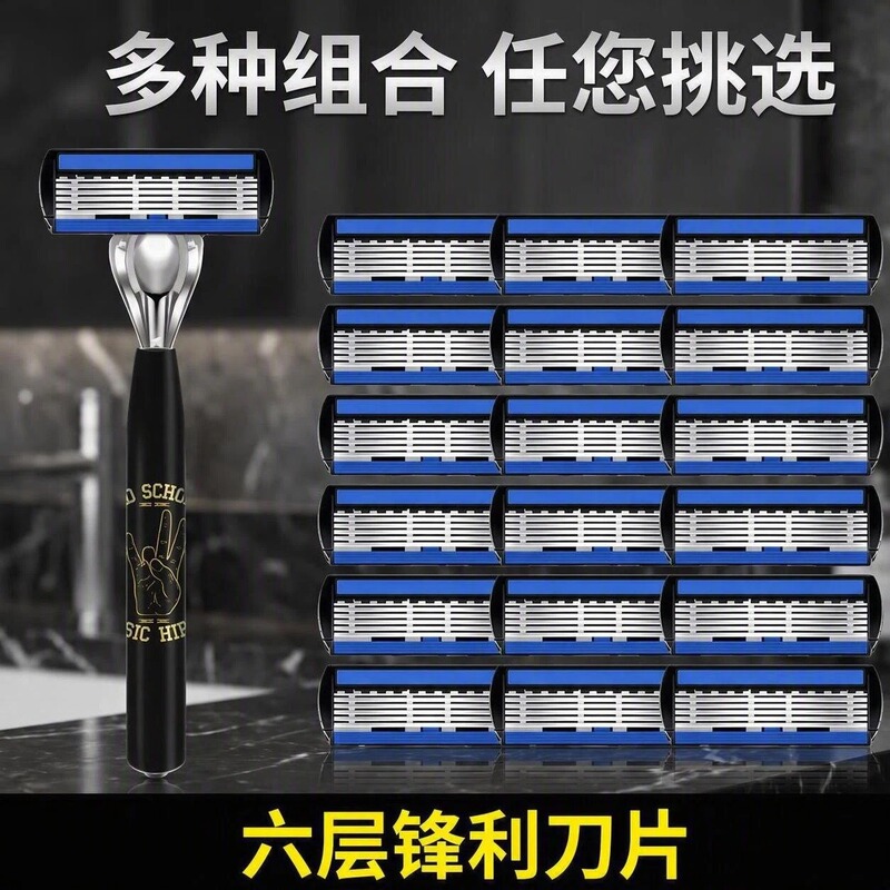 Cross-border wholesale manual razor, stainless steel 6-blade razor for men, shaving razor, universal blade Cross-border wholesale manual razor, stainless steel 6-blade razor for men, shaving razor, universal blade