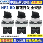 正泰开关按钮旋钮XB2旋转NP2-BD21 25 33二位自锁三档自复位 22mm