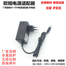 欧规3V3A5V2A 6V9V1A 12V1A15V24V0.5A电源适配器LED灯条 电子琴