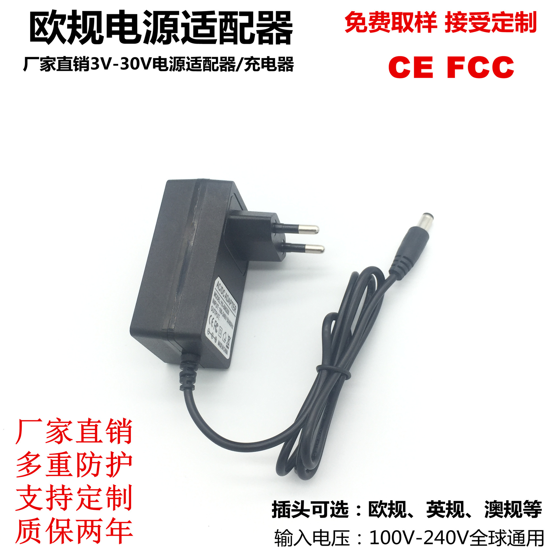 欧规3V3A5V2A 6V9V1A 12V1A15V24V0.5A电源适配器LED灯条 电子琴