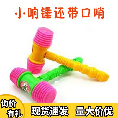 children lovely With Vocalization function Two-way baby Ring hammer toy Stall toys Infants