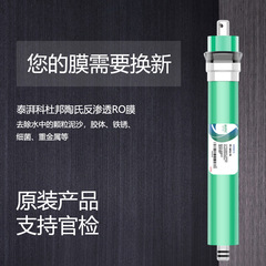 Thailand Power Technology American DuPont Dow RO Membrane 75G 400G Household General Reverse Osmosis RO Drinking Water Filter Cartridge