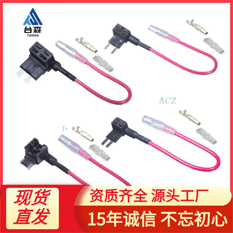 汽车保险盒取电线，蒙迪欧用MICRO2微型取电线,ACZ小号长脚取电器