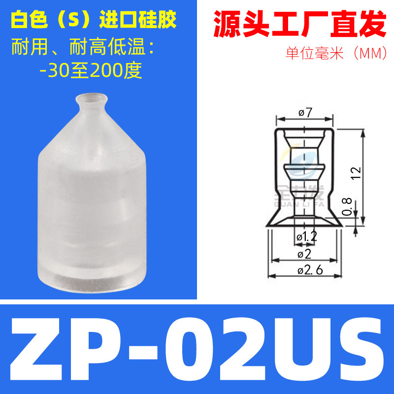 全力発ロボットハンド吸盤uシリーズZP-02/3/4/6/8/10/50usun真空吸盤空気圧機器|undefined