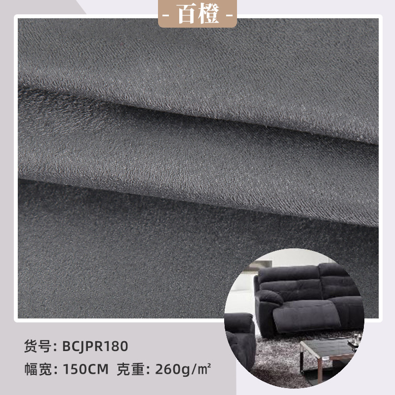 450D经向秋冬麂皮绒 沙发裙子汽车内包椅套面料 厂家现货