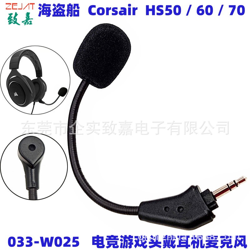 Suitable for Corsair Hs50/60/70Se Wired Headset Microphone Replaceable Microphone Suitable for Corsair Hs50/60/70Se Wired Headset Microphone Replaceable Microphone