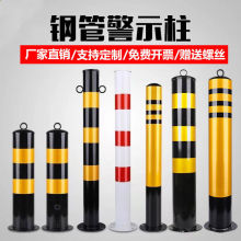 防护栏桩柱加厚护栏柱警示钢管防撞立柱路障道路防护分道包邮