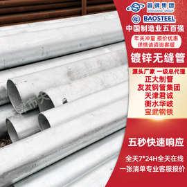 热镀锌无缝钢管精密管Q345大小口径碳钢厚薄壁铁管空心圆管石油管