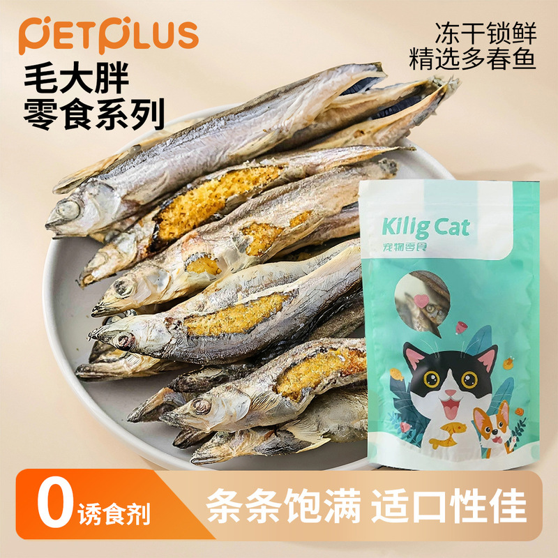 Kiligcat Freeze-Dried Cat Snacks, Dried Spring Fish, Cat Grass Sticks, Dog Snacks, Kitten Supplement Nutritional Snacks Wholesale
