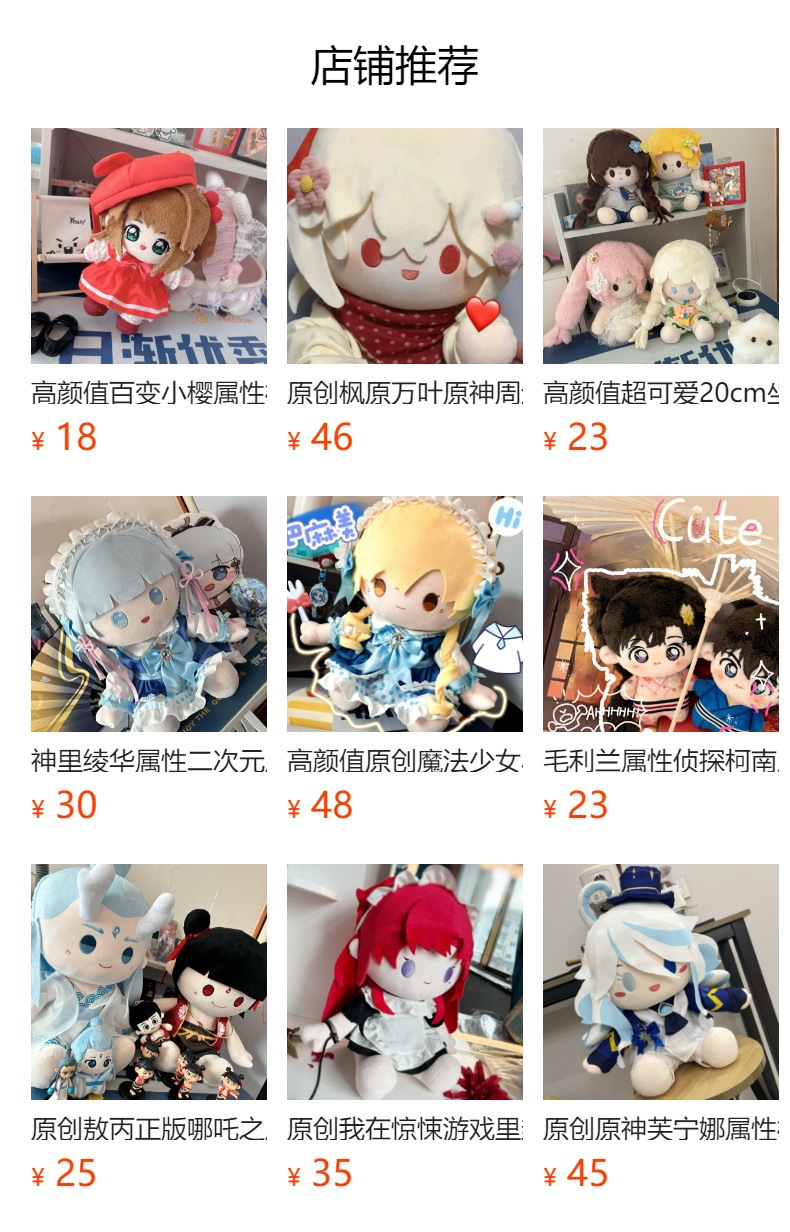 预览状态下无法点击,发布后,可点击跳转到对应的商品页面