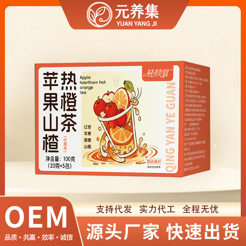 Apple Hawthorn Hot Orange Tea 100g Red Dates Orange Peel Apple Slices Orange Slices Herbal Tea Fruit Tea Wholesale and Dropshipping Available