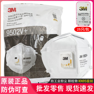 ��Ʒ3M����KN95 ���m9502V+�^�������I�ۉm9501V�����y͸��ڱ���