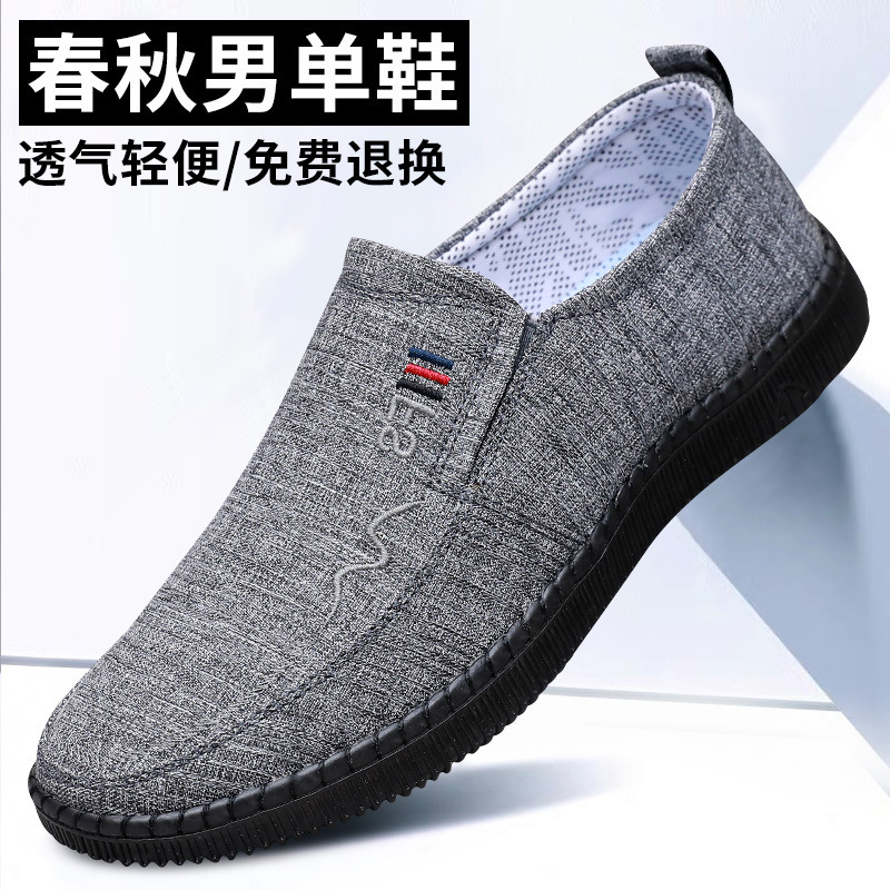 Spring Men's shoes old Beijing cloth shoes beef tendon soft bottom dad shoes casual loose breathable driving shoes plus size single shoes