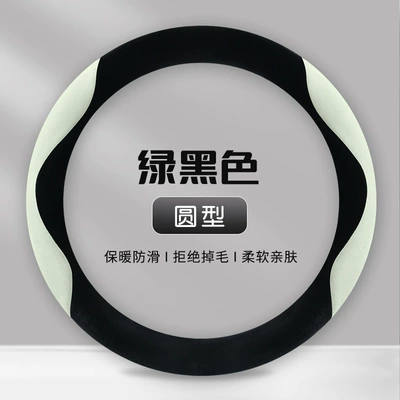 Steering wheel cover — Cross-Border Amazon - round-green-black-38cm