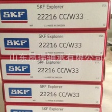 瑞典SKF    22216CC/W33   调心滚子轴承   22217CCK/C3W33