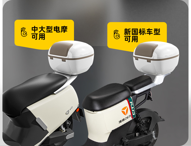Cross-Border Popular Electric Vehicle Trunk, Universal Thickened Large Trunk for Electric Bikes and Scooters