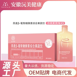 代用/养生茶;其他冲调饮品;果蔬汁