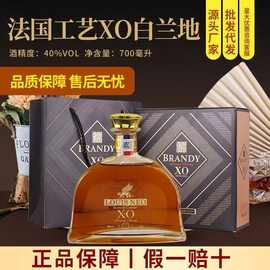 法国进口白兰地700ml洋酒XO礼盒装厂家源头批发直播电商一件代发