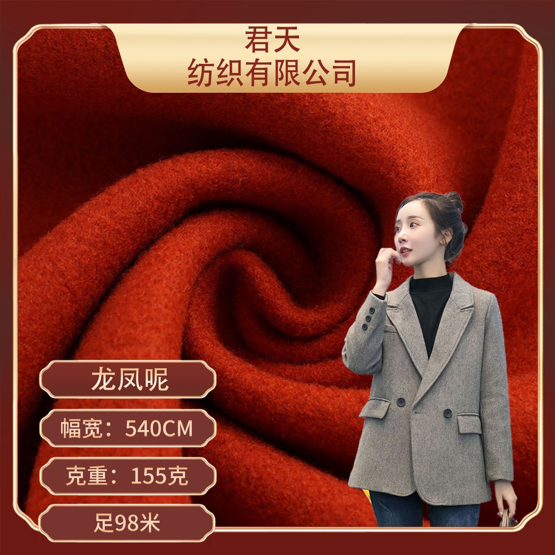 龙凤呢绒布秋冬大衣外套面料小西装外套棒球服精品毛呢绒布龙凤呢-阿里巴巴