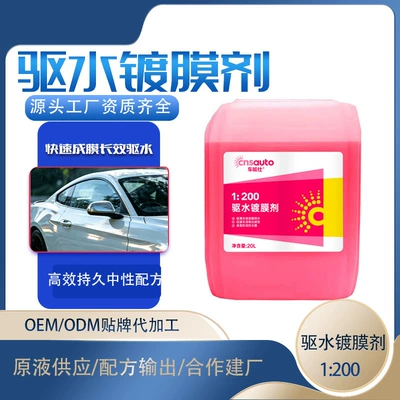 Glass agent Bucket of Water-Repellent Agent for