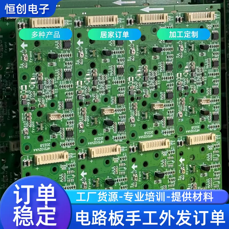 PCBA电路板SMT贴片加工手工外发订单控制板电子线路板厂家批发