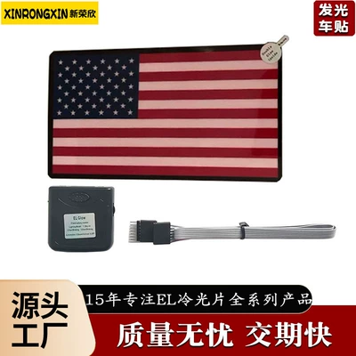 Car Led Music Voice-Controlled Light Rhythm: Cold light sheet