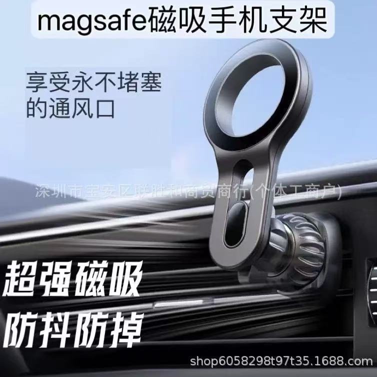 New product mobile phone bracket car air outlet magnetic bracket wholesale ring magnet navigation bracket cross-border