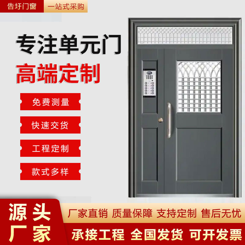 Unit entrance security door with video intercom, steel safe, thickened building door, residential villa unit door