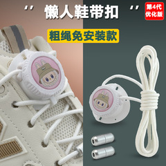 旋转纽扣鞋带免系神器卡扣固定器懒人黑白色儿童粗绳鞋扣男款女款