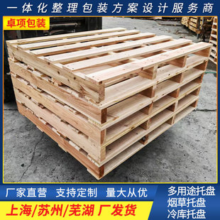 Two-Sided Fork Pine Pallet Pallet Fumigation Transportation Logistics Warehousing Pallet Wooden Pallet Customization Wholesale