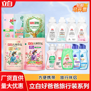 Liby Laundry Detergent Small Bag Small Bottle Travel Size Long-Lasting Fragrance Laundry Detergent Household Quantity Batch Genuine Wholesale