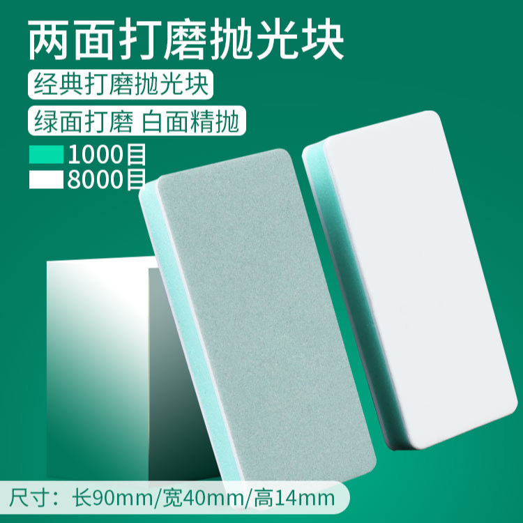 Polishing Board in Stock, Polishing Block for Crafts, Aquarium Cleaning Tool, Polishing Board, Nail File, Manicure Tool