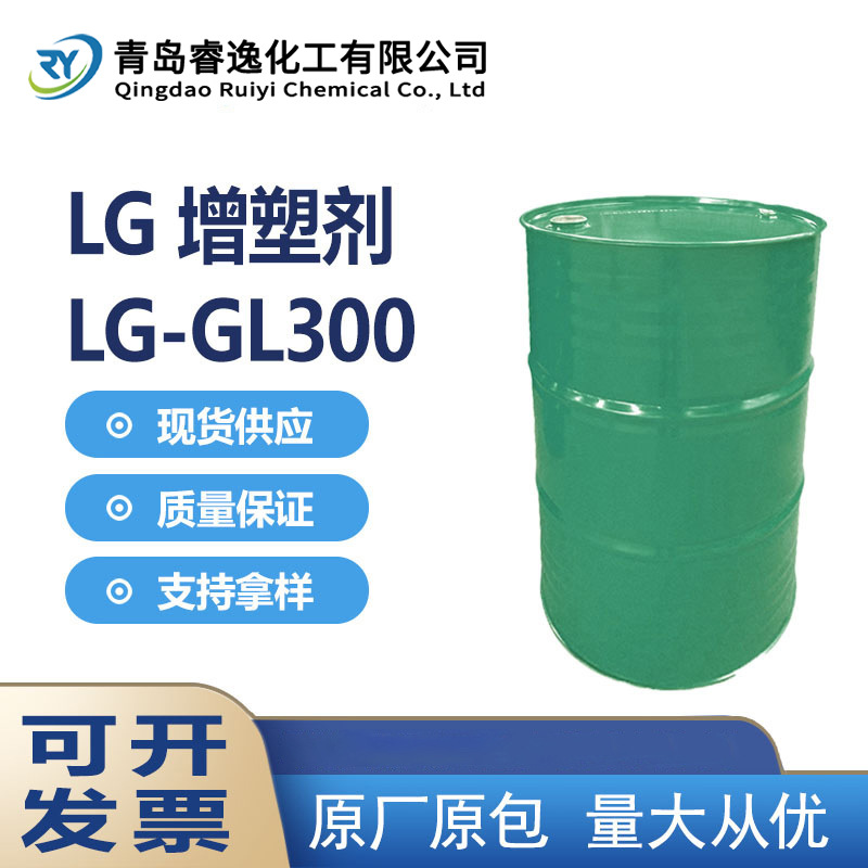 LG增塑剂GL300工业级高纯度对苯二甲酸二辛酯热稳定增塑剂GL300