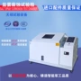 循环制造腐蚀盐雾盐