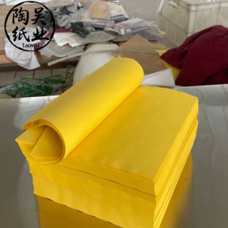 定制火烧留痕印玉皇钱底纸 手工加厚黄纸 多种尺寸黄纸写字印刷纸