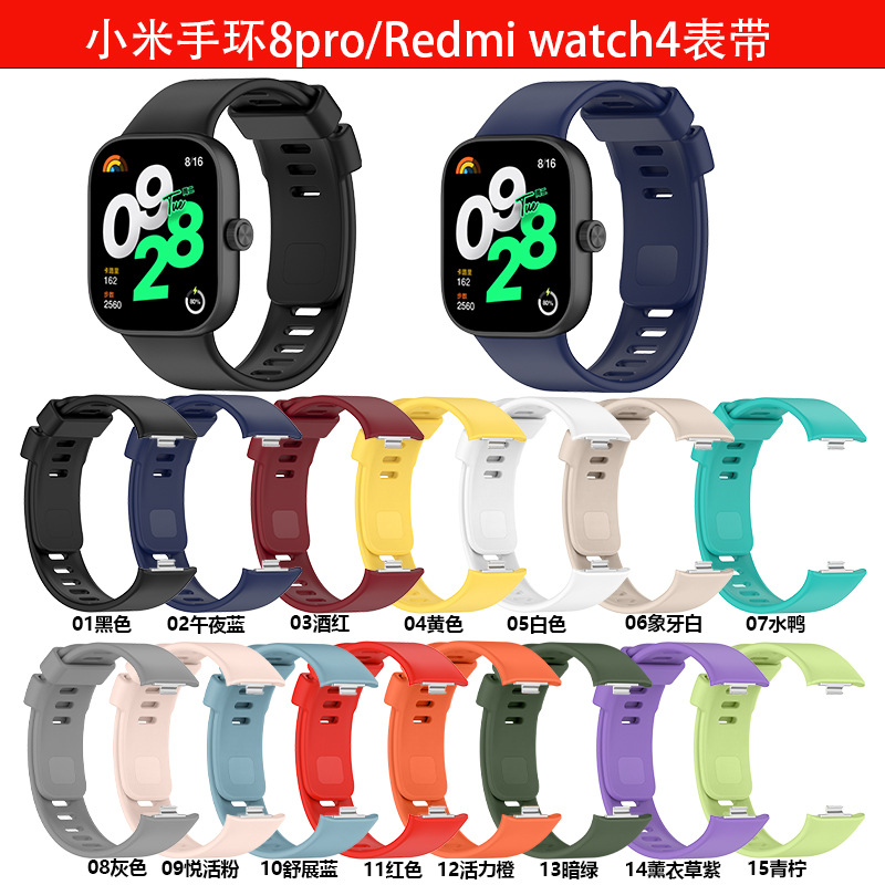 Suitable for Red Mi Redmi watt4 strap mi bracelet 8pro strap red mi Watch 4 strap in stock