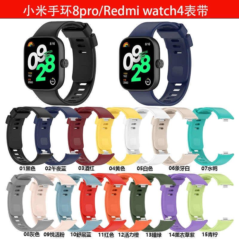 Подходит для Red Mi Redmi watt4 ремешок Mi браслет 8pro ремешок Красный Mi Watch 4 ремешок в наличии