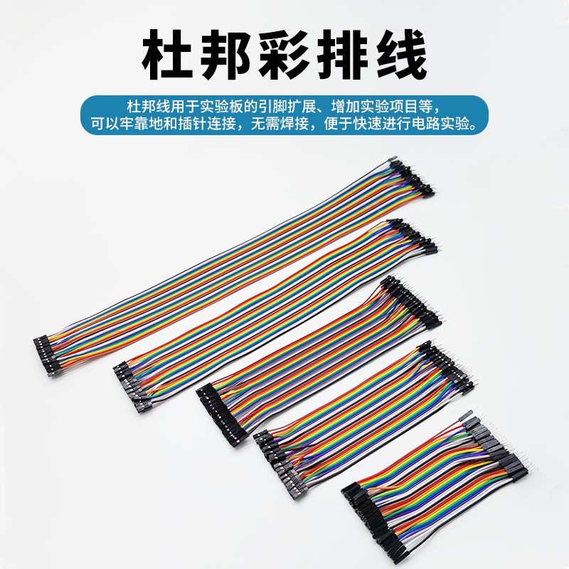 丢石头母对母杜邦线彩排线 公对公铜芯连接线工业PCB跳线单排40根