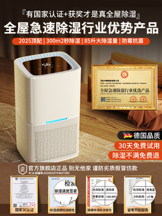 Hmk Dehumidifier Household 2025 New Dehumidifier Dehumidifier Moisture Absorption Mother and Baby Indoor Silent Back to the South Small