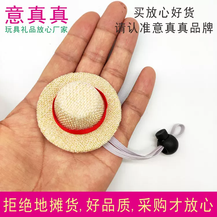 迷你小草帽丝带款宠物装饰礼帽公仔公鸡兔子荷兰鼠夏日变装小帽子
