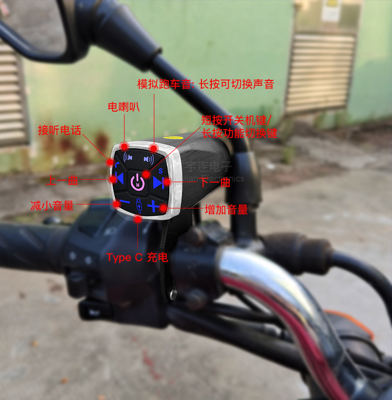Yulian new motorcycle gorgeous handlebar Bluetooth audio electric horn turn signal audio analog alarm sound charging