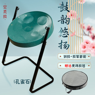 Steel Drum Ethereal Drum Professional Performance Level Orff Western Percussion Instrument Steel Tongue Drum Cross-Border Exclusive Spot Wholesale