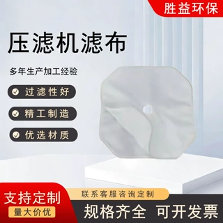 压滤机滤布洗沙尾矿过滤布污泥脱水滤布高透水性厂家支持来样定做